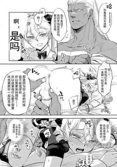 GRM shachou no isshuu kan maid sex katsu