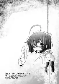 [CIRCLE ENERGY (Imaki Hitotose)] Inran Chuunibyoudashi Seieki Benkide ii! (Chuunibyou Demo Koi ga Shitai!) [Digital]