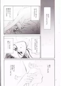 (Drill wa Otoko no Tamashii 3) [Earthly Southern Cross (Hashiba Rin)] aubade (Tengen Toppa Gurren Lagann)