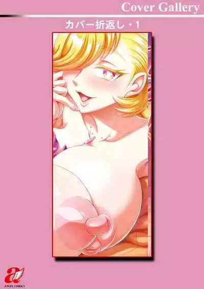 Gamandekinai Onnatachi