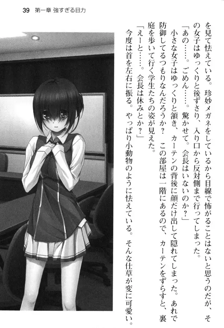 すうぃ～と☆SwitcH