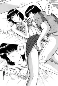 [Amamiya Jun] Koi wa Miracle! v06