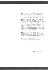 (C77) [Uguisuya (Uguisu Kagura)] Guardians Campanella (Vanguard Princess)