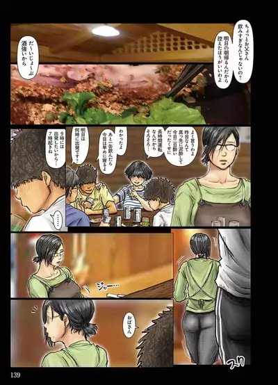 [Kuroneko Smith] Oba-san no Karada ga Kimochi Yosugiru kara Kouhen ~Boku no Oba-san wa Chou Meiki Datta~