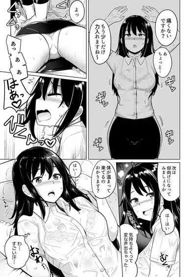 Oshi ni Yowai OL, Tewaza de Naka kara Sugo Iki! Hogureru Zecchou Ganimata Massage 1