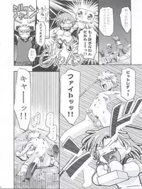 (ComiComi3) [Gambler Club (Kousaka Jun, Amagi Madoka)] Elie-chan Daikatsuyaku!! (Groove Adventure Rave, Zoids Shinseiki/Zero)