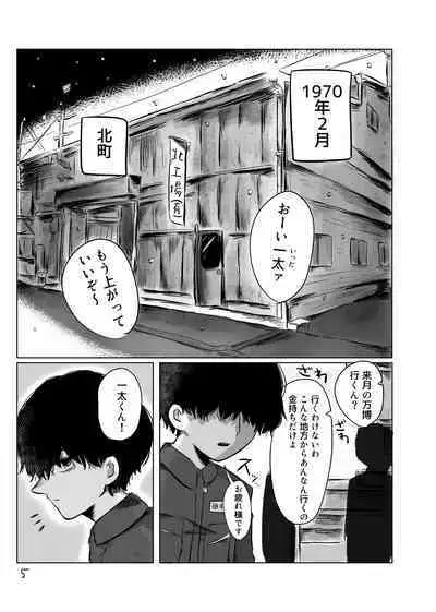 きらきらひかる