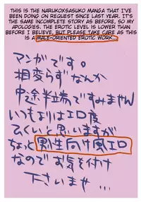 naruto/sasuke gender bend part 1 english