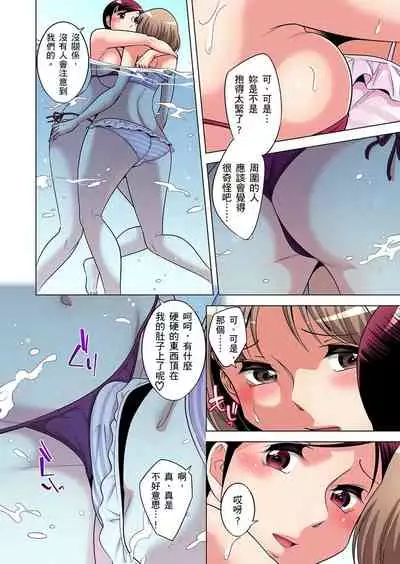 [Okuni Yoshinobu] Zetsumetsu Kigu Danshi ~ Boku no Kokan ga Nerawareru Wake | 瀕臨絕種的男子～所有人都在覬覦我的小弟弟 Ch.1-27 [Chinese]