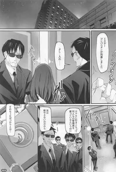 [ryusekido] shogekihando (rikorisu・rikoiru)