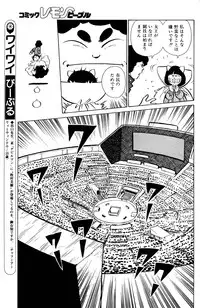 Lemon People 1985-03 Vol. 41