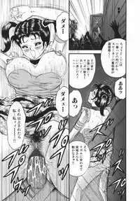 [Chikaishi Masashi] Goukan Hanzai - Rape Crime