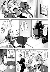 [Fukumaaya] Megamori! [Digital]