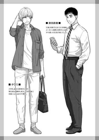 [Otaku Beam (Ootsuka Mahiro)] Kurata Akiko no Kokuhaku 1 - Confession of Akiko kurata Epsode 1 [Digital]