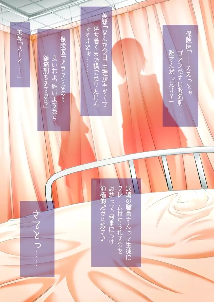 Futanarikakeru Otoko no Musume ~Otoko no Musume Purei ♪~