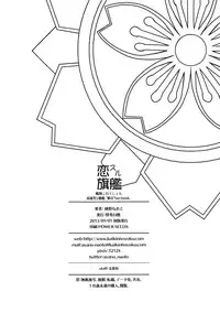 (CT22) [Kaiki Nisshoku (Ayano Naoto)] Koi suru Kikan (Kantai Collection -KanColle-)