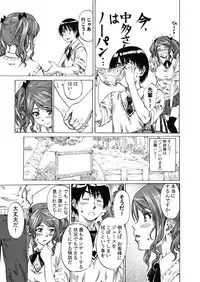 [MARUTA-DOJO (MARUTA)] Nakata-san ga Fukafuka sugite Ikiru no ga Tsurai orz (Amagami) [Digital]