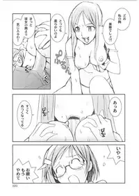 [Tachibana Seven] Motto Oku made! - More Coming!