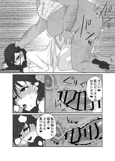 Aishō wa hōmuresu ga uedeshita。