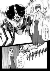 [Ryona's Station (YOSHITORA)] Brain Eater Stage 1