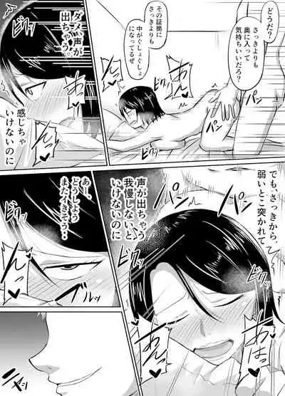 Hitozuma ga Musume no Kareshi ni Otosareru Hanashi