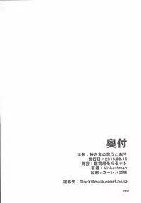 (C88) [Kansyouyou Marmotte (Mr.Lostman)] Kamisamano Iu Toori (Dungeon ni Deai o Motomeru no wa Machigatteiru Darou ka)