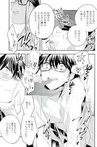 (C92) [LEFT (ore)] Kiss (Daiya no Ace)