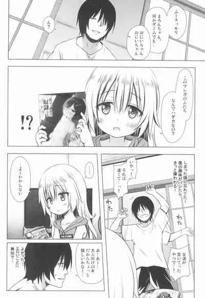 [Noraneko-no-Tama (Yukino Minato)] Maron-chan-chi no Jijou