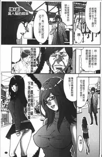 [Oyama Yasunaga] Gesu dake shika Inai Machi [Chinese]