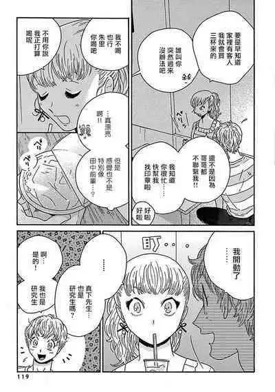 PERFECT FIT Ch. 1-10 + 特典