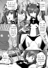 [Asanoya (Kittsu)] Seishinhoukai Surumade Kusugurimakutte Ryoujoku Shitemiru Test VI & VIII (Vividred Operation, Ore, Twintail ni Narimasu.) [Chinese] [Digital]