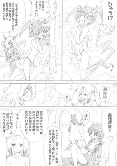 Majo no Fukushuu Vol.2