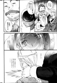 COMIC Penguin Celeb 2013-10