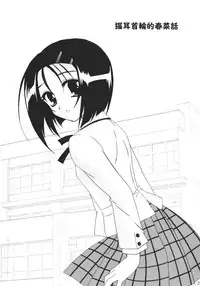 (C71) [PLUM (Kanna)] Lovetoru 3 (To LOVE-Ru)