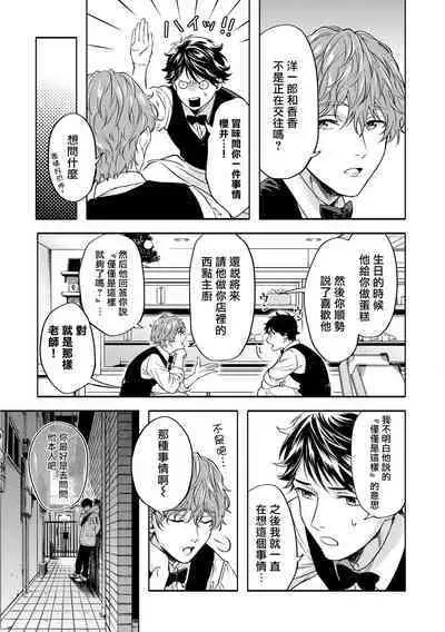 Grapefruit Moon | 葡萄柚之月 前篇 + 后篇 + 特典1-2