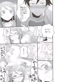 (C79) [Aienkien (Maisa)] Ore no Imouto to Kuroneko ga Konna ni Chinko Mamire na Wake ga Nai (Ore no Imouto ga Konna ni Kawaii Wake ga Nai)