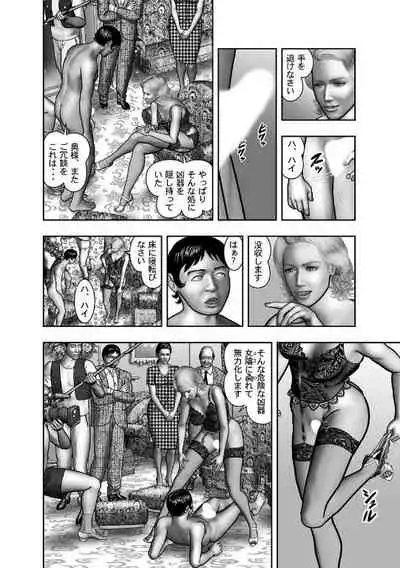 Haha no Himitsu | Secret of Mother Ch. 40-58