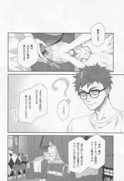 Hadome ga Kikanaku natta Ningyo to Furimawasareru Futsuu no Otoko no Hanashi