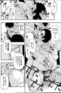 [Oyster] Fure Kusare Kogareru Ch.1-13