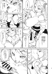 (COMIC1☆9) [TSK-BAR (Toguchi Masaya, Matsuri Miko, Tanuma Yuuichirou)] TRYMIX (Gundam Build Fighters Try)