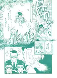 (C45) [Studio 7, L.M Henshuubu (Various)] Genji Tsuushin Agedaman Jou no Maki (Genji Tsuushin Agedama)