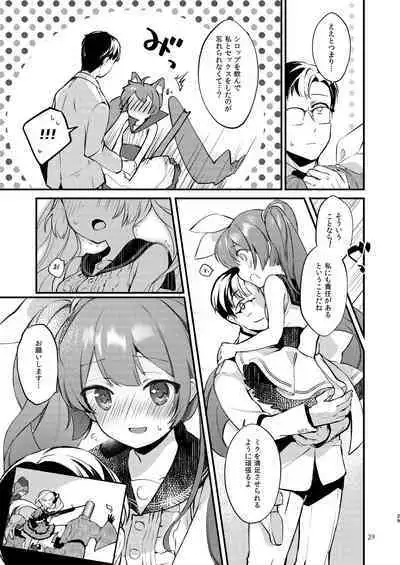 [tete-a-tete (Yuunagi Show)] Syrup (VOCALOID) [Digital]