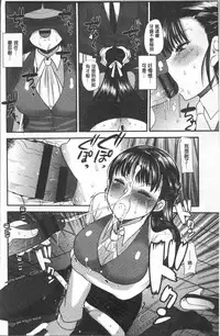 [Ichiko] Hametomo Onee-chan - Hametomo Sister | 戳插砲友淫亂的大姊姊 [Chinese]