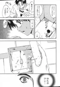 COMIC Potpourri Club 2004-01