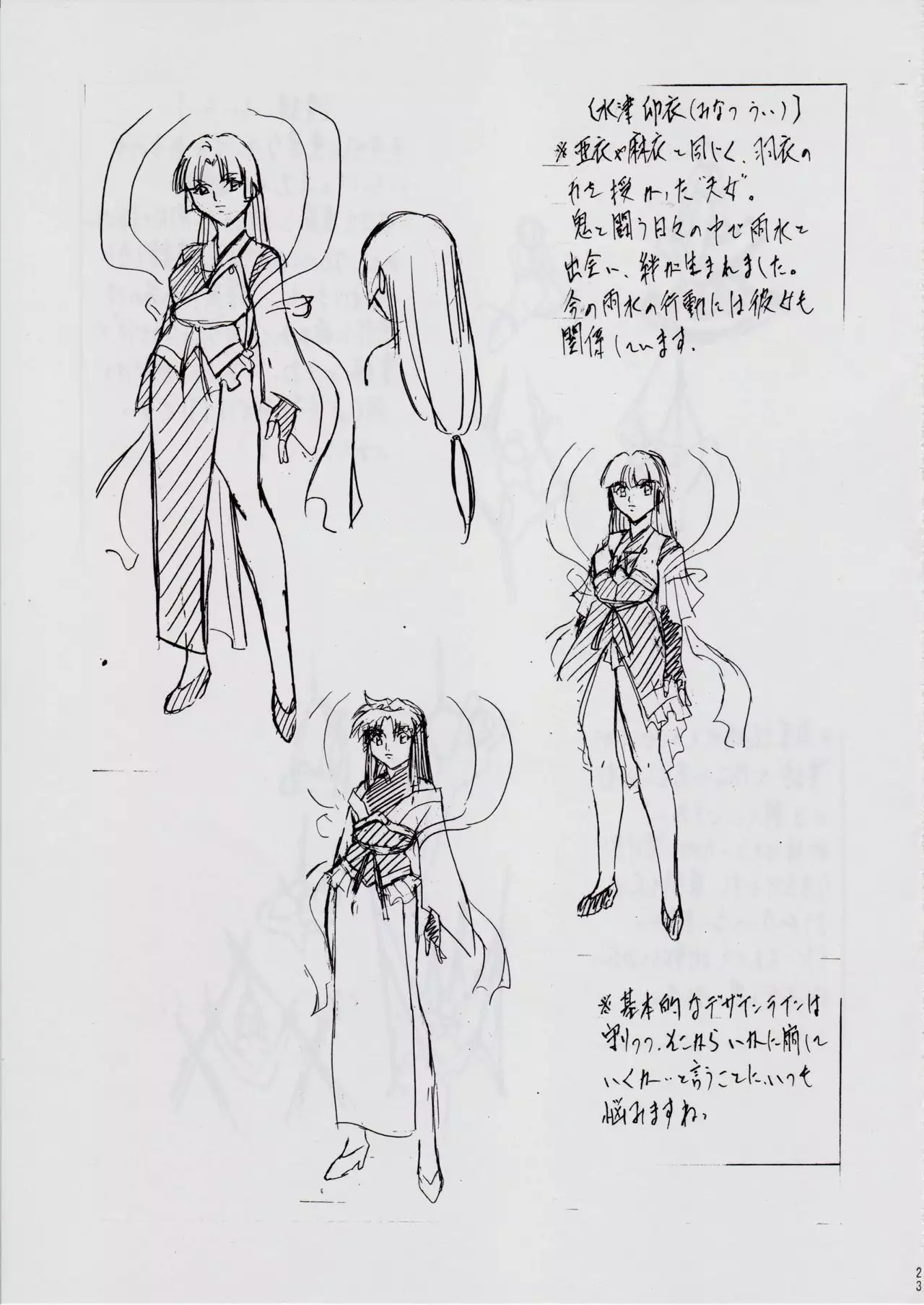 AI&MAI DSII ~Tsuki no Shou~