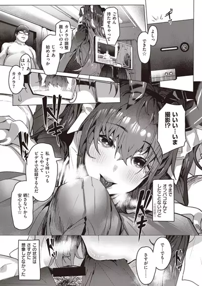 COMIC Shitsurakuten 2021-10