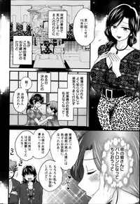 [Pon Takahanada] Niizuma Osenaka Nagashimasu Ch. 1-11