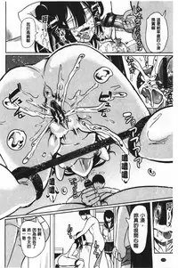 [Ootori Mahiro] Boku no Super Harem Sentou ~Otome no Naka ni Otoko wa Boku dake~ - My super harlem public bath, I am the only man in the public bath full of pussy cats. | 我的後宮選妃般的超級錢湯～乙女之間只有我一個男人～ [Chinese]