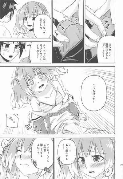 shotekarashikujirusatsujinMISSION2