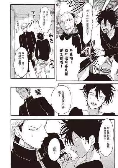 Yatamomo 1 | 八田百田 1